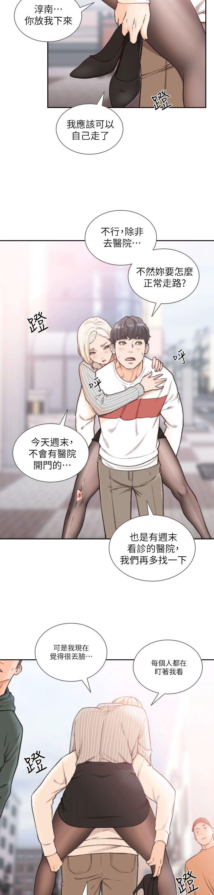 《前女友》漫画最新章节前女友-第24话-你想做下流的事…也无所谓免费下拉式在线观看章节第【19】张图片