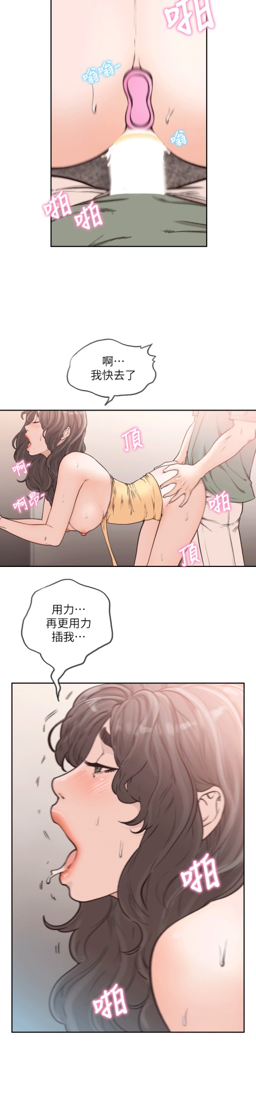 《前女友》漫画最新章节前女友-第24话-你想做下流的事…也无所谓免费下拉式在线观看章节第【9】张图片