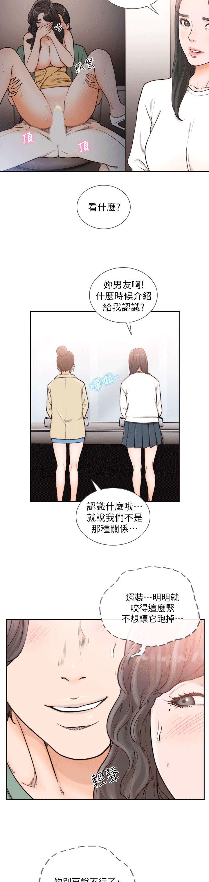 《前女友》漫画最新章节前女友-第24话-你想做下流的事…也无所谓免费下拉式在线观看章节第【13】张图片