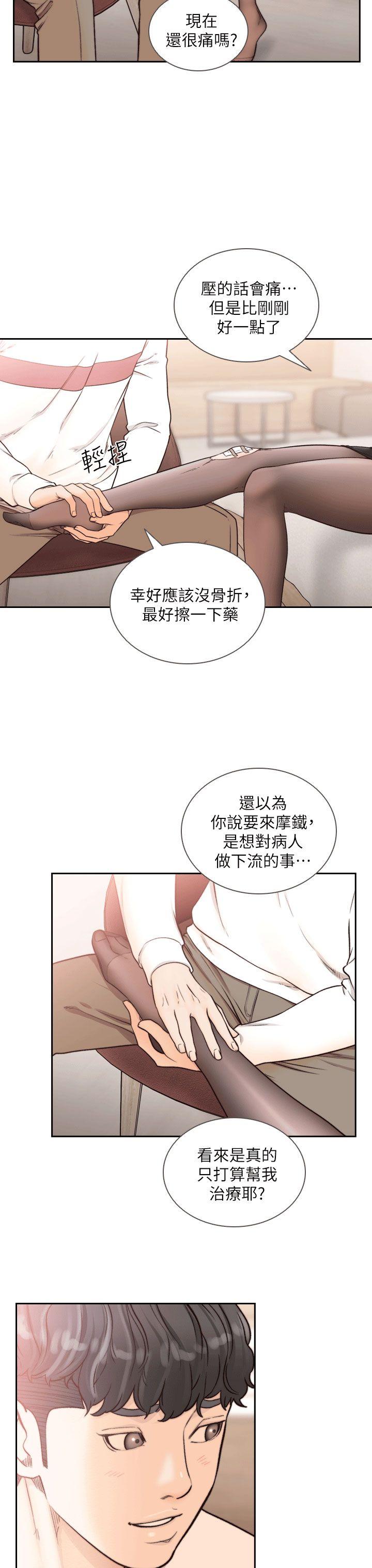 《前女友》漫画最新章节前女友-第24话-你想做下流的事…也无所谓免费下拉式在线观看章节第【24】张图片