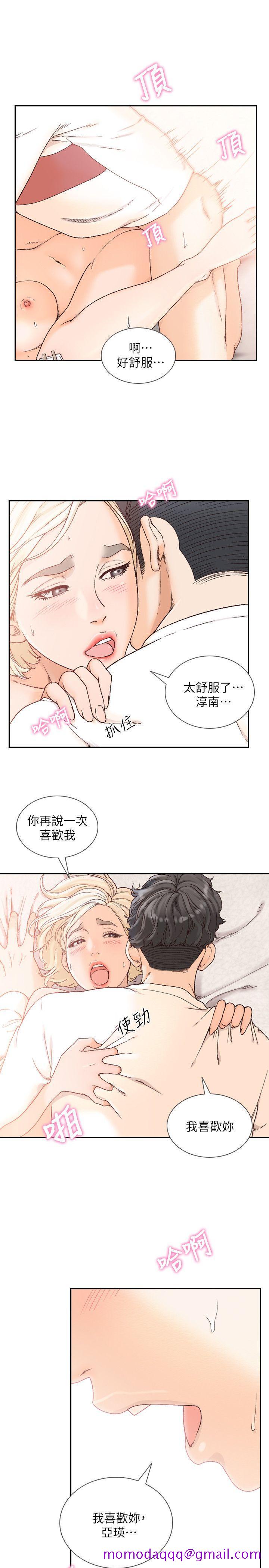 《前女友》漫画最新章节前女友-第26话-当朋友或恋人都无所谓…免费下拉式在线观看章节第【6】张图片