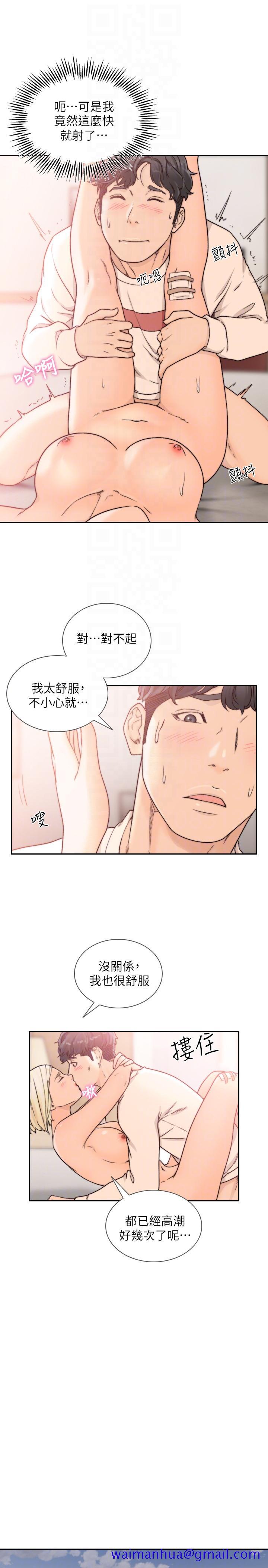 《前女友》漫画最新章节前女友-第26话-当朋友或恋人都无所谓…免费下拉式在线观看章节第【20】张图片