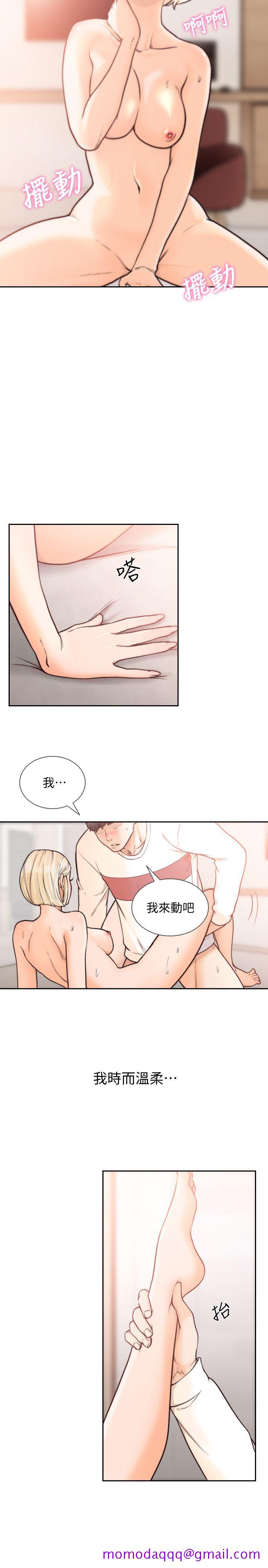 《前女友》漫画最新章节前女友-第26话-当朋友或恋人都无所谓…免费下拉式在线观看章节第【15】张图片