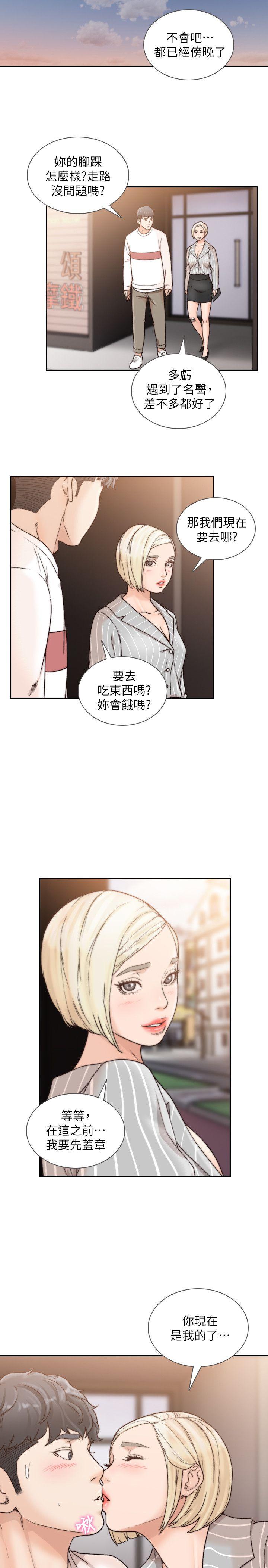 《前女友》漫画最新章节前女友-第26话-当朋友或恋人都无所谓…免费下拉式在线观看章节第【21】张图片