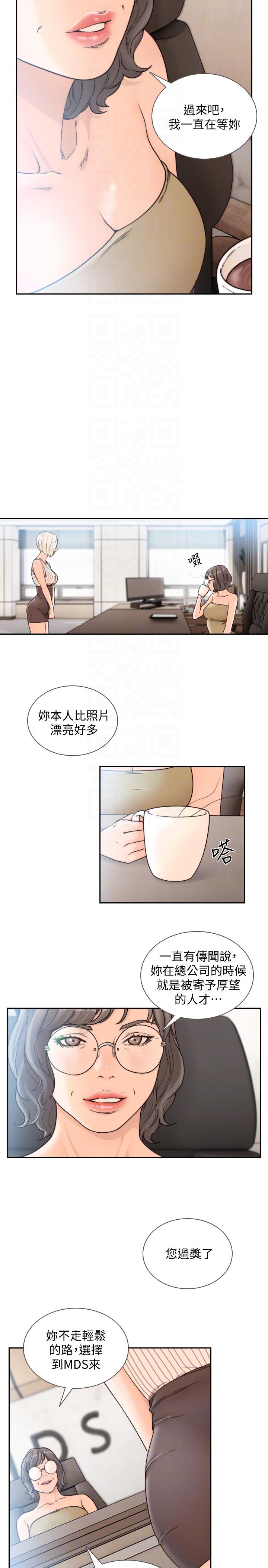 《前女友》漫画最新章节前女友-第27话-亚瑛与会长的秘密交易免费下拉式在线观看章节第【12】张图片