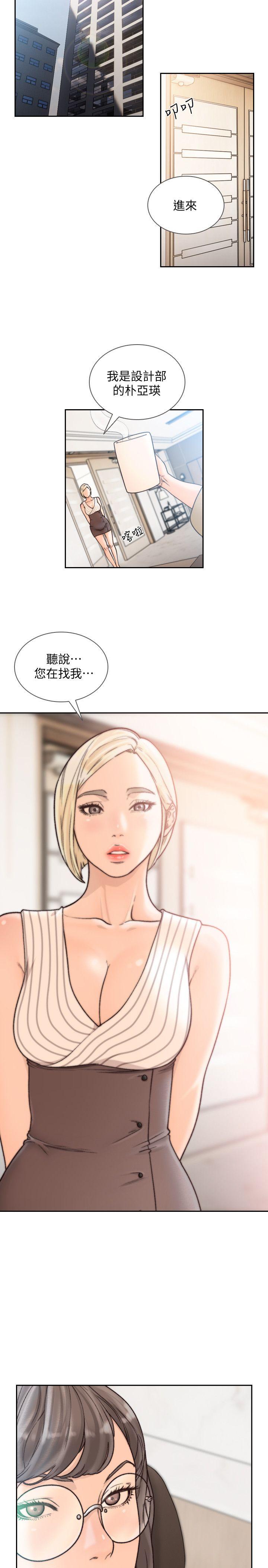 《前女友》漫画最新章节前女友-第27话-亚瑛与会长的秘密交易免费下拉式在线观看章节第【11】张图片