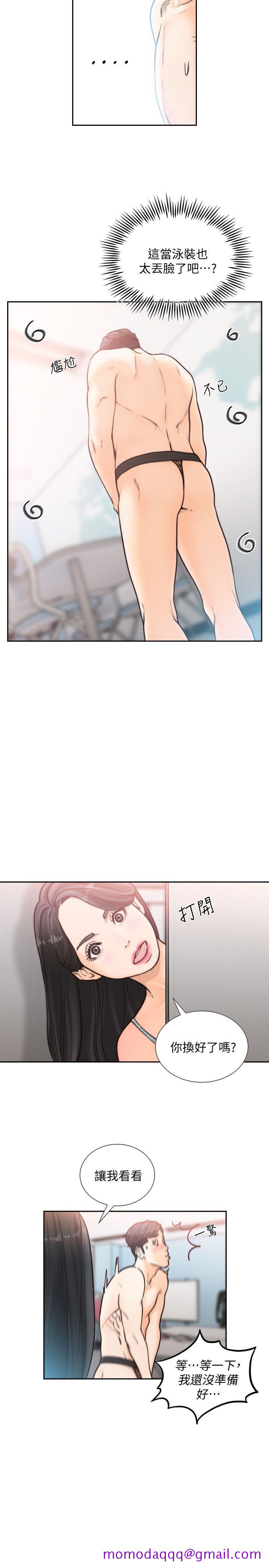 《前女友》漫画最新章节前女友-第28话-你摸摸看嘛免费下拉式在线观看章节第【15】张图片