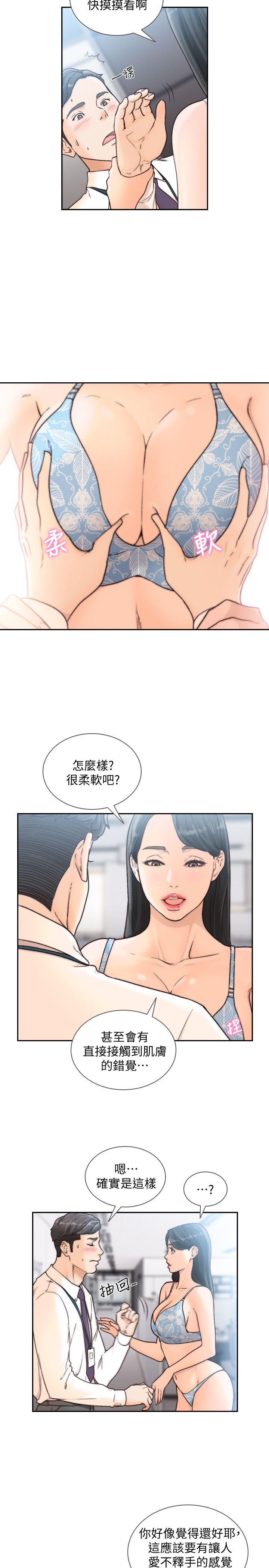 《前女友》漫画最新章节前女友-第28话-你摸摸看嘛免费下拉式在线观看章节第【9】张图片