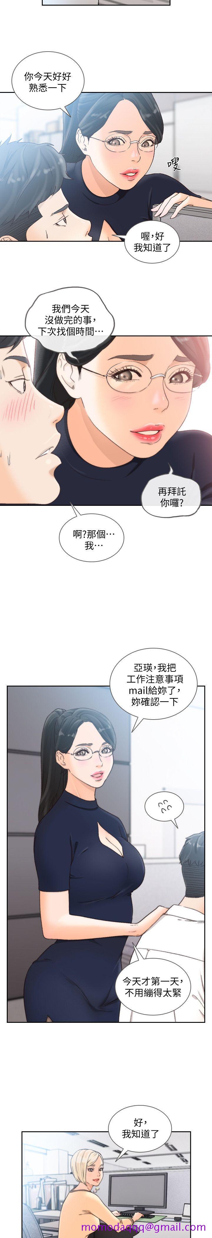 《前女友》漫画最新章节前女友-第29话-别让我失望免费下拉式在线观看章节第【6】张图片