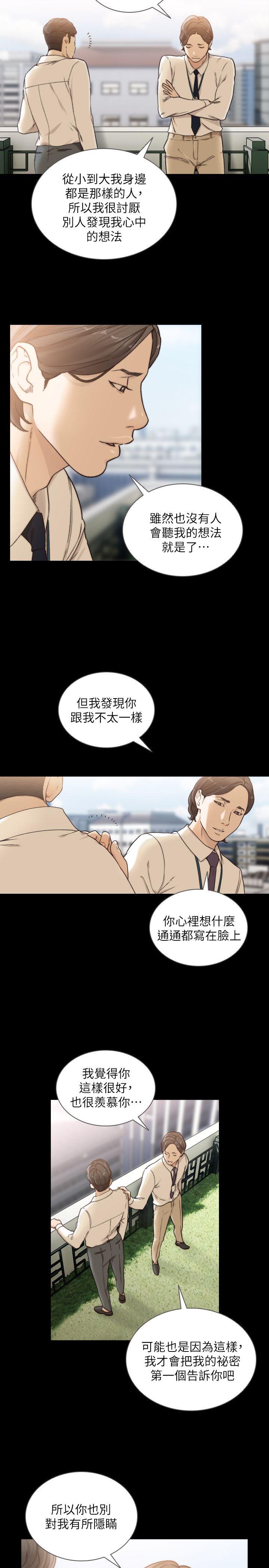 《前女友》漫画最新章节前女友-第30话-珠里你怎么会在这里免费下拉式在线观看章节第【21】张图片