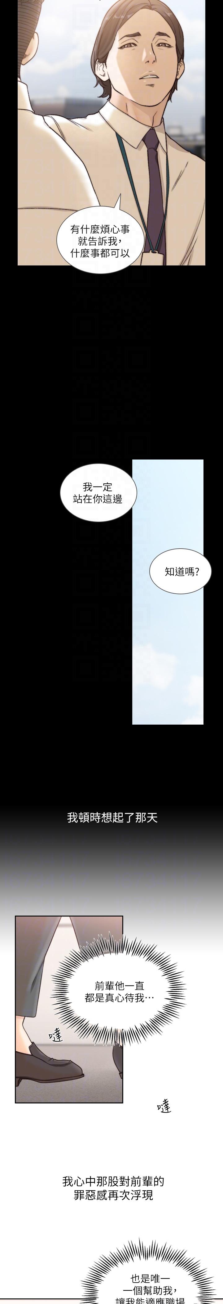 《前女友》漫画最新章节前女友-第30话-珠里你怎么会在这里免费下拉式在线观看章节第【22】张图片