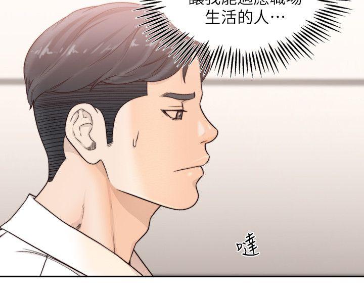 《前女友》漫画最新章节前女友-第30话-珠里你怎么会在这里免费下拉式在线观看章节第【23】张图片