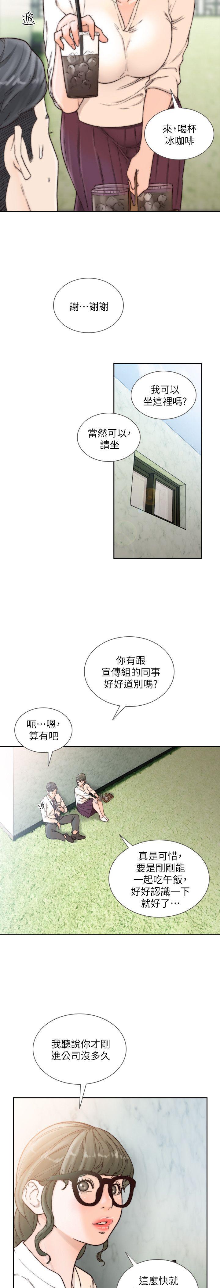 《前女友》漫画最新章节前女友-第30话-珠里你怎么会在这里免费下拉式在线观看章节第【17】张图片