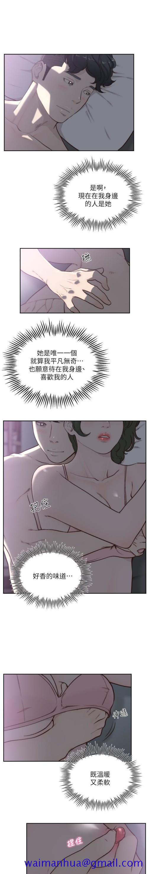 《前女友》漫画最新章节前女友-第31话-酒醒后枕边的她是免费下拉式在线观看章节第【21】张图片