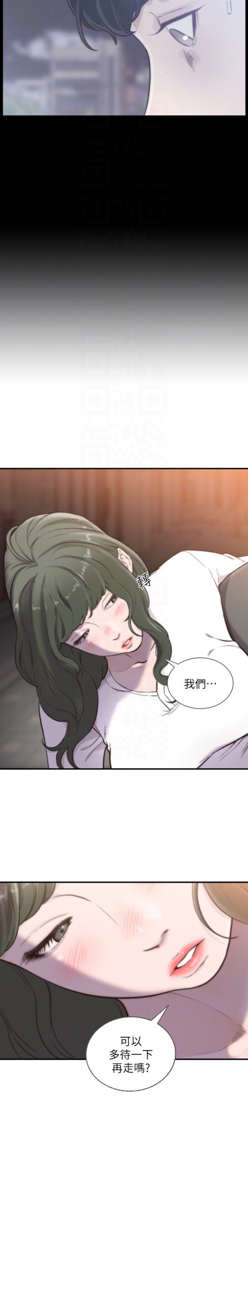 《前女友》漫画最新章节前女友-第32话-需要安慰的夜晚免费下拉式在线观看章节第【15】张图片