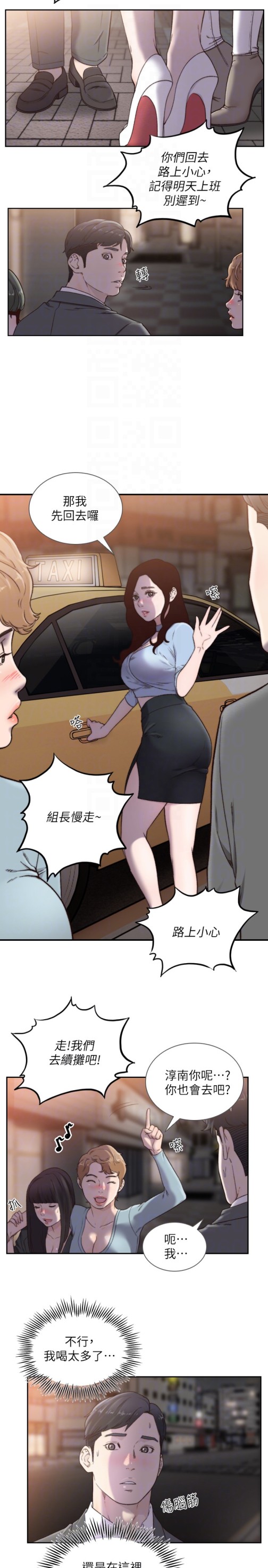 《前女友》漫画最新章节前女友-第32话-需要安慰的夜晚免费下拉式在线观看章节第【7】张图片