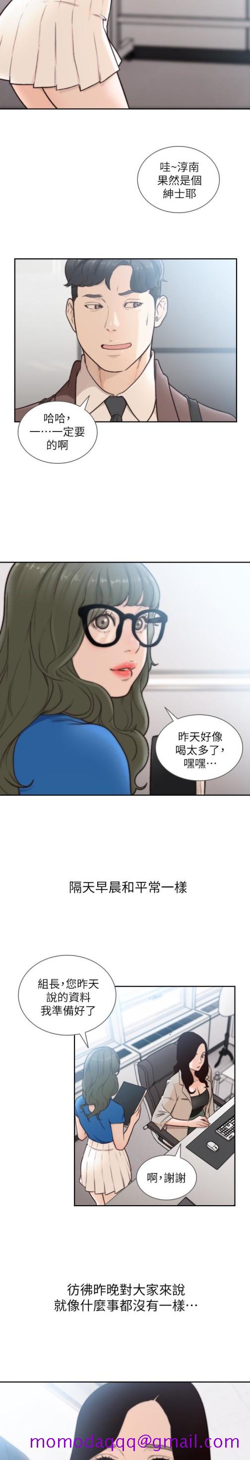 《前女友》漫画最新章节前女友-第33话-无法挣脱的枷锁免费下拉式在线观看章节第【14】张图片