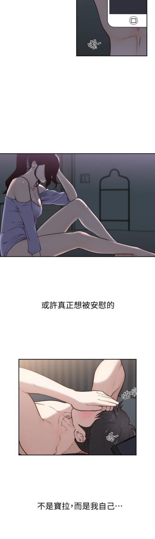 《前女友》漫画最新章节前女友-第33话-无法挣脱的枷锁免费下拉式在线观看章节第【8】张图片