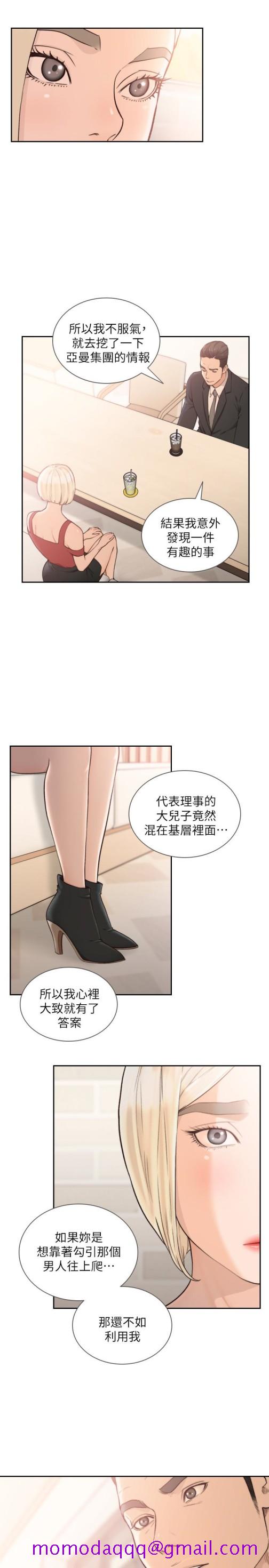 《前女友》漫画最新章节前女友-第34话-把我填得满满的免费下拉式在线观看章节第【6】张图片