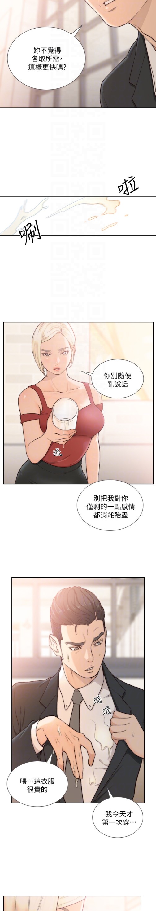 《前女友》漫画最新章节前女友-第34话-把我填得满满的免费下拉式在线观看章节第【7】张图片