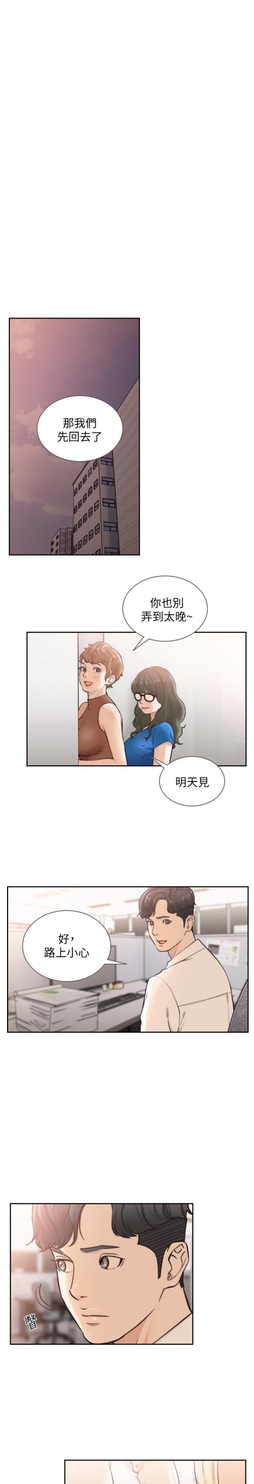 《前女友》漫画最新章节前女友-第34话-把我填得满满的免费下拉式在线观看章节第【9】张图片