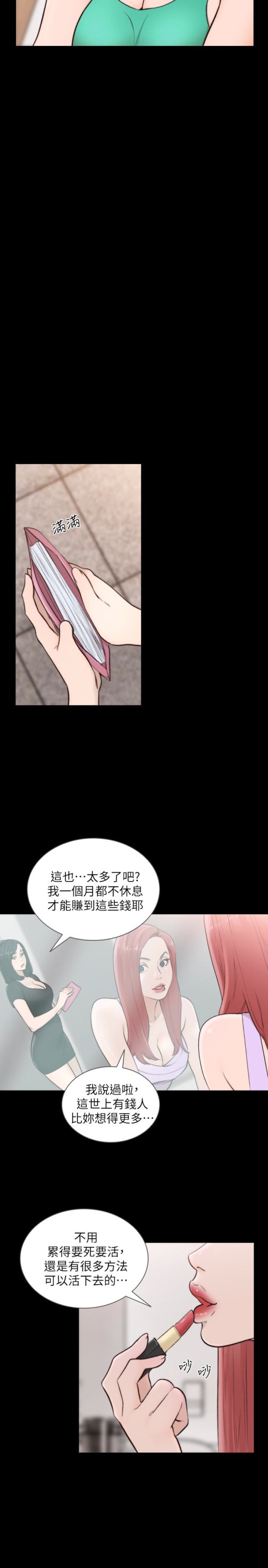 《前女友》漫画最新章节前女友-第35话-室友的危险提议免费下拉式在线观看章节第【10】张图片