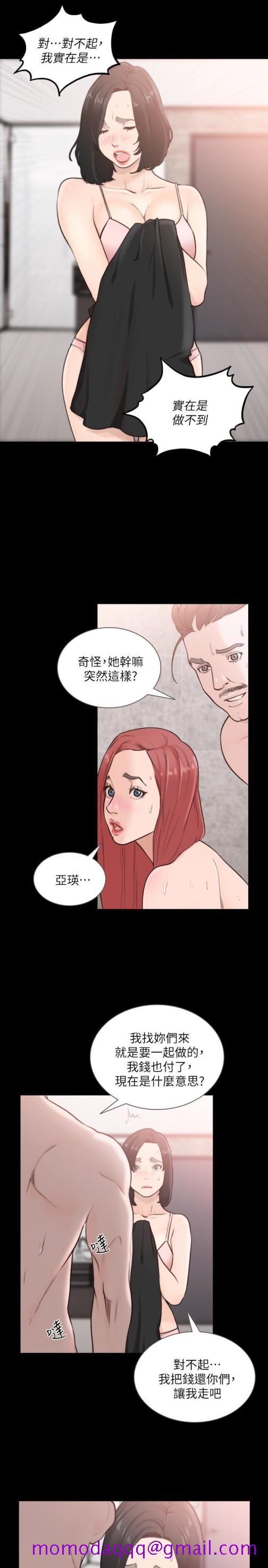 《前女友》漫画最新章节前女友-第35话-室友的危险提议免费下拉式在线观看章节第【16】张图片