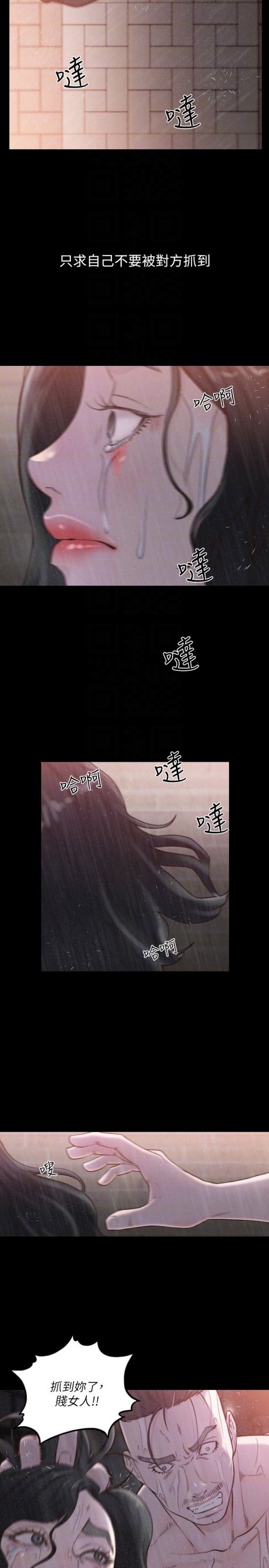 《前女友》漫画最新章节前女友-第35话-室友的危险提议免费下拉式在线观看章节第【19】张图片