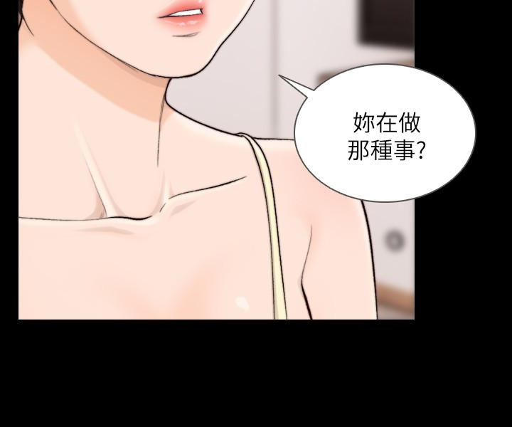 《前女友》漫画最新章节前女友-第35话-室友的危险提议免费下拉式在线观看章节第【8】张图片