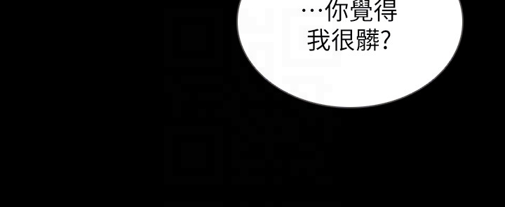 《前女友》漫画最新章节前女友-第36话-你可以再果敢一点免费下拉式在线观看章节第【21】张图片