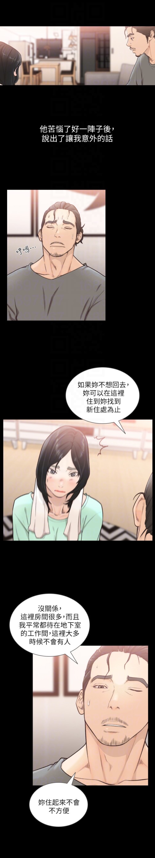 《前女友》漫画最新章节前女友-第36话-你可以再果敢一点免费下拉式在线观看章节第【14】张图片