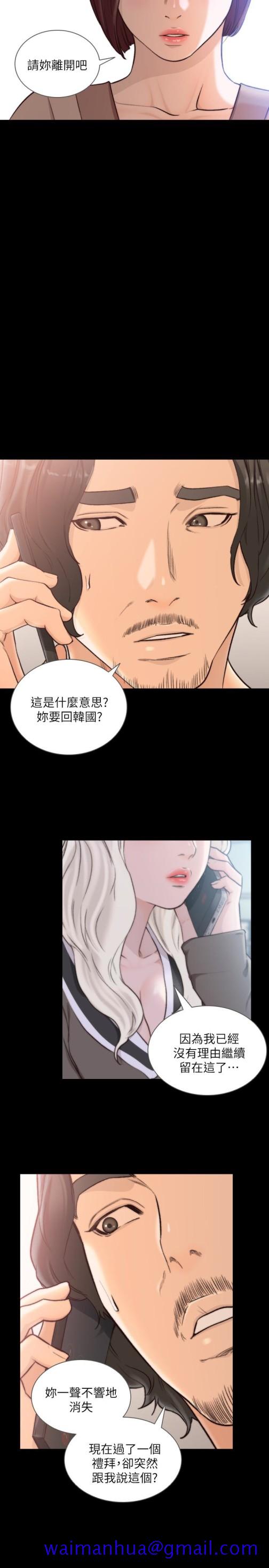 《前女友》漫画最新章节前女友-第37话-温柔地进来免费下拉式在线观看章节第【20】张图片