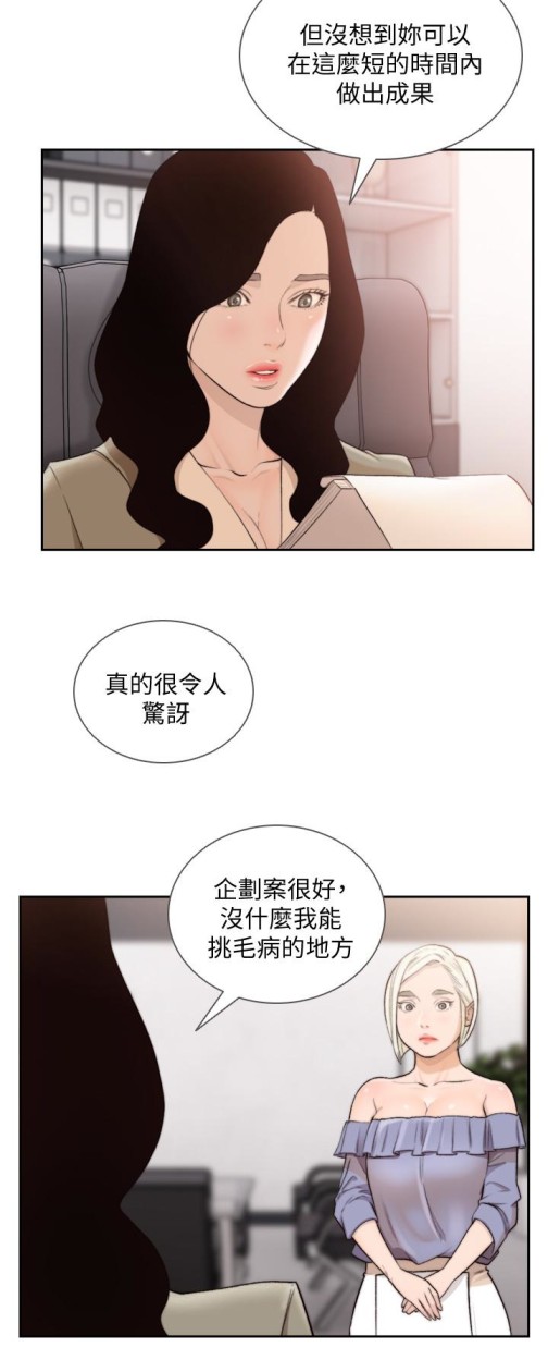 《前女友》漫画最新章节前女友-第38话-显露本性的特殊性癖免费下拉式在线观看章节第【8】张图片