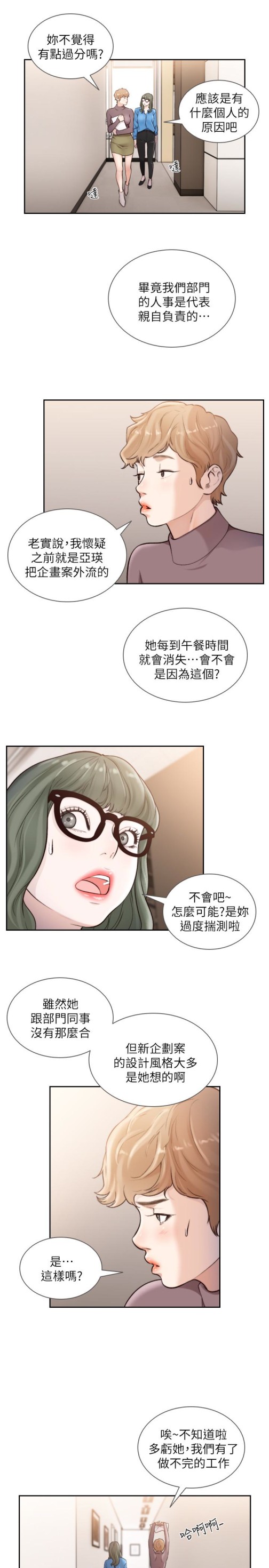 《前女友》漫画最新章节前女友-第38话-显露本性的特殊性癖免费下拉式在线观看章节第【17】张图片