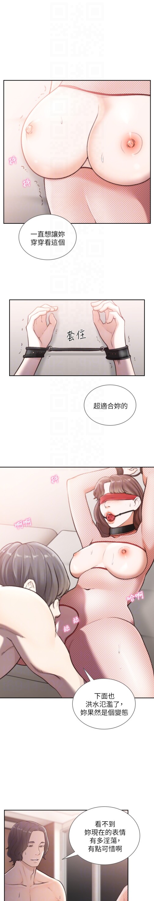 《前女友》漫画最新章节前女友-第38话-显露本性的特殊性癖免费下拉式在线观看章节第【19】张图片