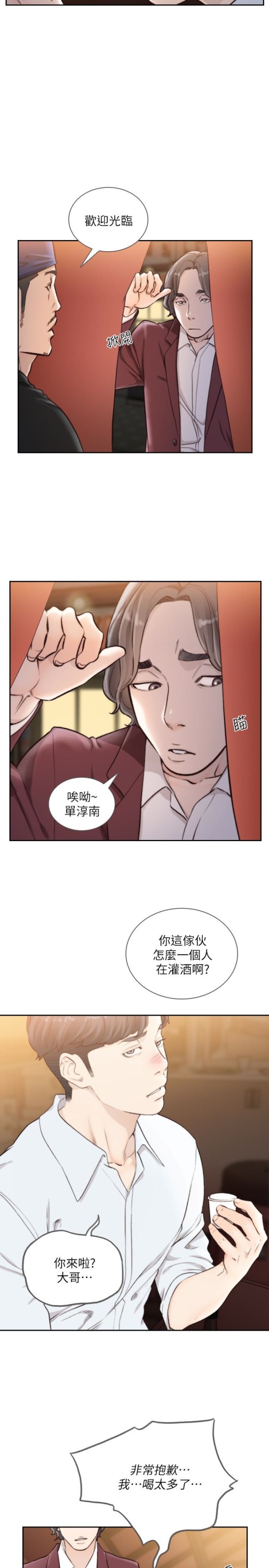 《前女友》漫画最新章节前女友-第39话-亚瑛的震撼告白免费下拉式在线观看章节第【12】张图片