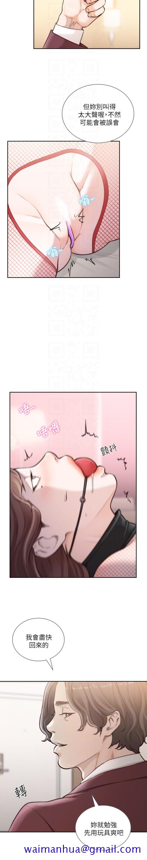 《前女友》漫画最新章节前女友-第39话-亚瑛的震撼告白免费下拉式在线观看章节第【10】张图片