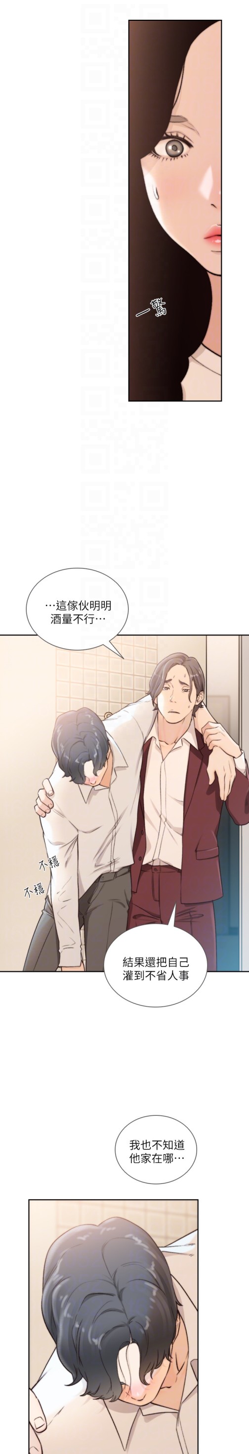 《前女友》漫画最新章节前女友-第39话-亚瑛的震撼告白免费下拉式在线观看章节第【22】张图片