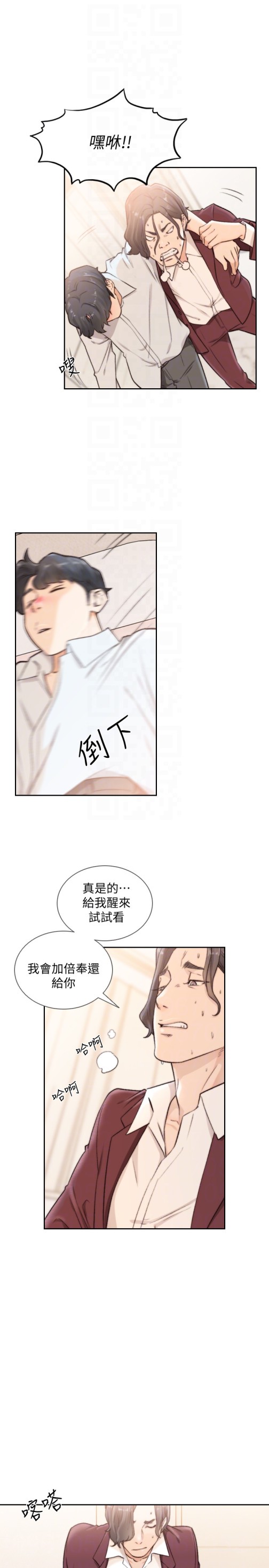 《前女友》漫画最新章节前女友-第39话-亚瑛的震撼告白免费下拉式在线观看章节第【24】张图片