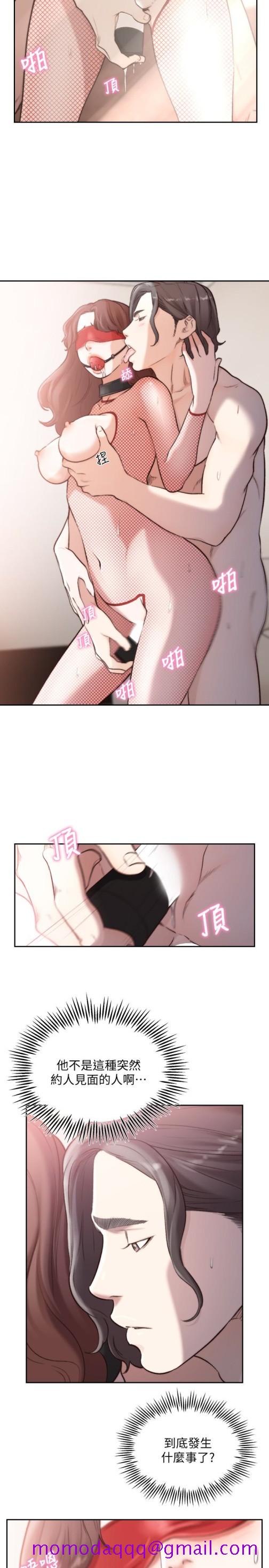 《前女友》漫画最新章节前女友-第39话-亚瑛的震撼告白免费下拉式在线观看章节第【6】张图片