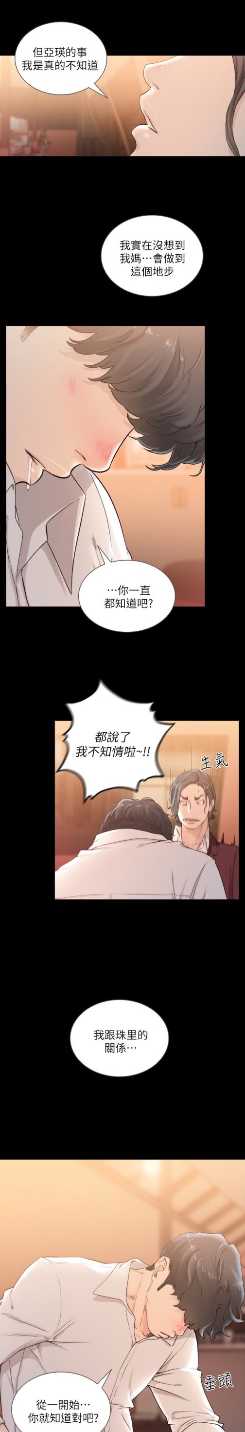 《前女友》漫画最新章节前女友-第40话-尽情地占有我吧免费下拉式在线观看章节第【9】张图片