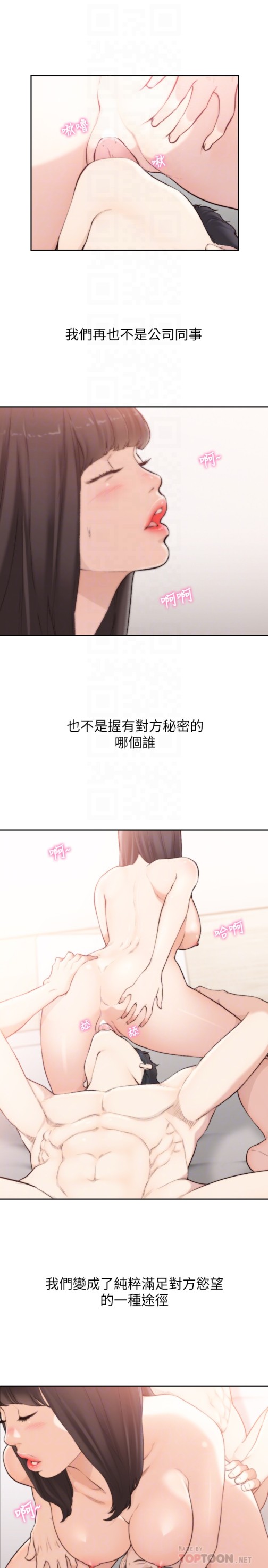 《前女友》漫画最新章节前女友-第42话-汝贞的秘密性幻想免费下拉式在线观看章节第【25】张图片