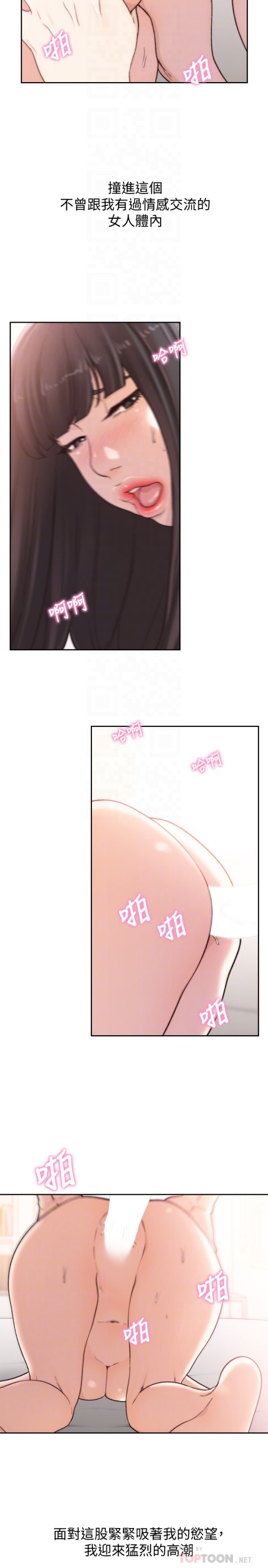 《前女友》漫画最新章节前女友-第43话-在炙热的体内射得满满的免费下拉式在线观看章节第【7】张图片