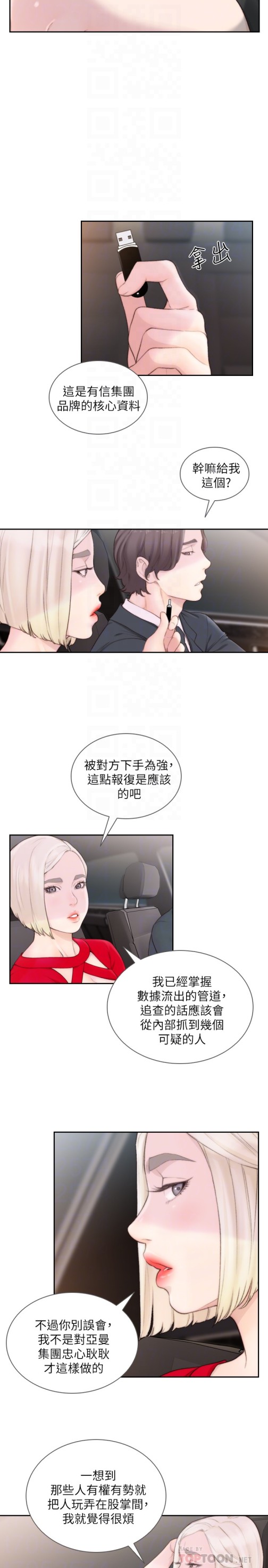 《前女友》漫画最新章节前女友-第43话-在炙热的体内射得满满的免费下拉式在线观看章节第【23】张图片