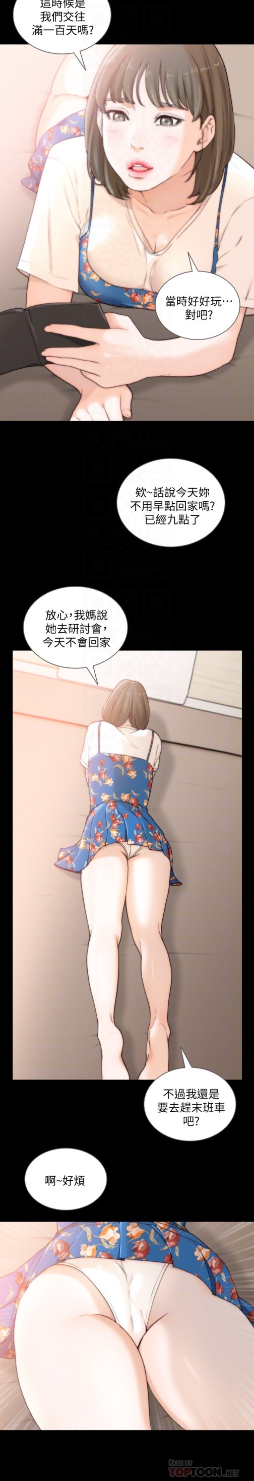 《前女友》漫画最新章节前女友-第43话-在炙热的体内射得满满的免费下拉式在线观看章节第【15】张图片