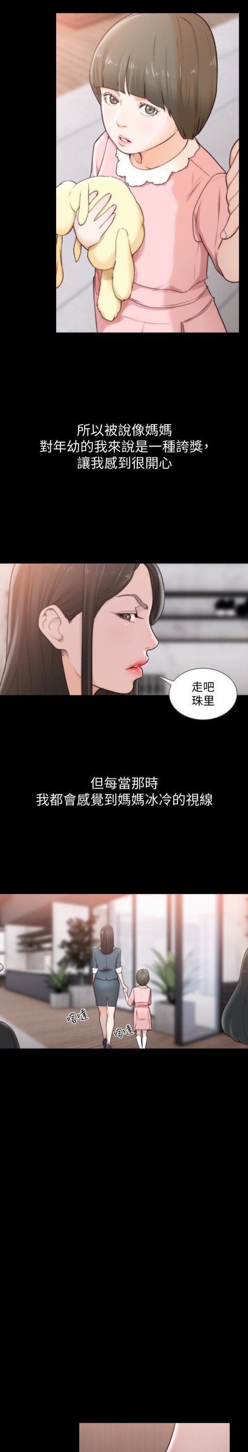 《前女友》漫画最新章节前女友-第44话-配合度一百分的珠里免费下拉式在线观看章节第【2】张图片