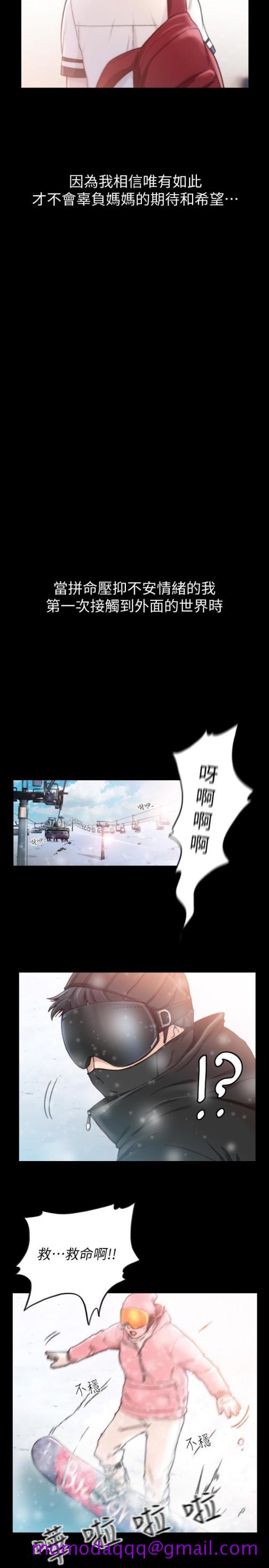 《前女友》漫画最新章节前女友-第44话-配合度一百分的珠里免费下拉式在线观看章节第【6】张图片