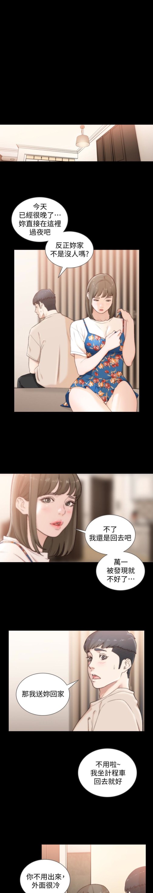 《前女友》漫画最新章节前女友-第44话-配合度一百分的珠里免费下拉式在线观看章节第【17】张图片