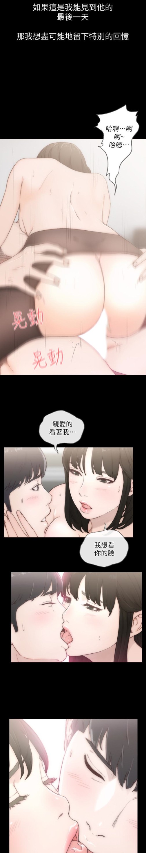 《前女友》漫画最新章节前女友-第45话-被性欲击溃的信赖免费下拉式在线观看章节第【12】张图片