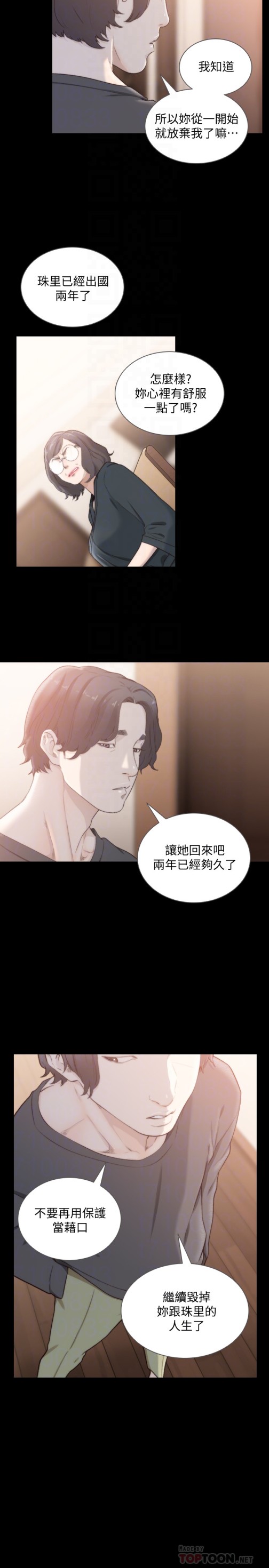 《前女友》漫画最新章节前女友-第45话-被性欲击溃的信赖免费下拉式在线观看章节第【18】张图片